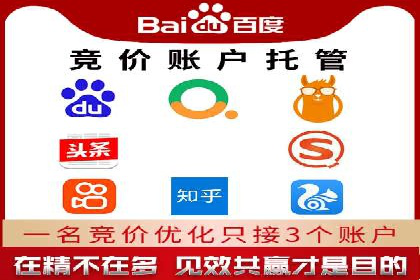 百度竞价托管运营助力企业实现盈利目标案例